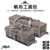 直接免運不用湊！柯曼 帆布工具包 收納包 收納袋 收納箱 工具包 露營裝備 露營 逐露天下