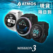 【今天買明天到】ATMOS MISSION 3 潛水錶 電腦錶 潛水電腦錶 潛水錶 水肺 自潛 自由潛水 水肺潛水