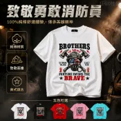 消防員紀念 911紀念 美國國旗 復古美式插畫 BROTHERS IN ARMS EXTREME 100%純棉T恤