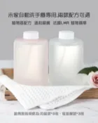 LoveShop批發小鋪 【4%點數】小米原裝 米家自動泡沫洗手液三瓶 替換補充裝 小夜自動洗手機補充瓶【Love Shop】【限定樂天APP下單享點數回饋】