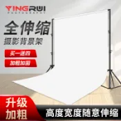 免運附發票✨【全伸縮加粗】2.8*3米攝影背景架伸縮桿支架拍照背景布直播間綠幕綠布摳像白布吸光紙拍攝布景架子道具墻