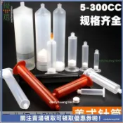 【大容量點膠針筒】30CC 100ML 200CC 300CC 點膠機針筒 點膠針管 注射膠筒 大容量針筒 點膠耗材 膠