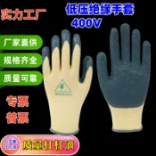 阿嫲的百寶屋 絕緣手套電工專用低壓防滑耐磨工地防觸電作業防水浸膠勞保手套{鑫弘-工葉電器}可開發票