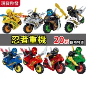 特價現貨 忍者公仔 重機 摩拖車 配武器 積木玩具 忍者 旋風系列 冰忍 火忍 雷忍 反派 綠忍者 藍忍者 積木人