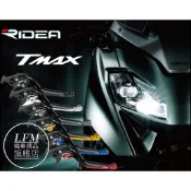 【LFM】 RIDEA TMAX560 TMAX530 可調式 煞車拉桿 可折 短拉桿 剎車拉桿 手剎車