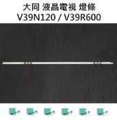 【木子3C】大同 電視 V39N120 / V39R600 燈條 一套一條 每條48燈 全新 LED燈條 背光 電視維修