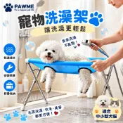 ❰PM家❱寵物洗澡架 寵物美容架 洗澡 吊床 支架 貓狗洗澡架 洗澡美容固定架 透水網布 折疊收納 中小型 犬貓 現貨