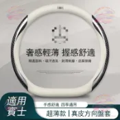 【隔日到貨】賓士通用 Benz CLA AMG C300 w203 w204 w205 w212碳纖維翻毛皮方向盤套