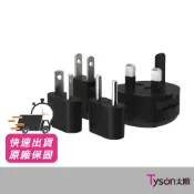 成電牌 世界通 旅遊轉接器 轉接插頭 轉換頭