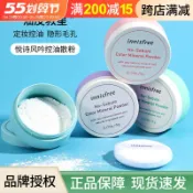 協貿國際日用品生活12館 韓國innisfree悅詩風吟薄荷散粉 細致毛孔控油蜜粉定妝自然粉餅