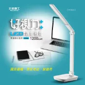 【太星電工】好視力 LED 國民護眼檯燈 5W UTA128W｜時尚白｜學習/辦公/護眼