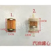 [車殼專賣店] 適用:台灣製造6mm汽油濾心，RS、愛將、DIO、金勇、KTR、迪爵、野狼傳奇、CUXI、SF，$40