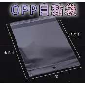 OPP自黏袋 掛式吊孔包裝袋 亮面透明 網拍賣家必備工具 店家展示商品包裝 透明袋 包裝袋 分類袋 展示袋 收納袋