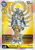 ~ZOO~數碼寶貝 DTCG EX1-031【R】究極天使獸