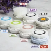 通用洗臉刷 副廠替換刷頭 可適用 可兼容 Clarisonic 科萊麗 Mia 2 Aria Plus Fit Pro