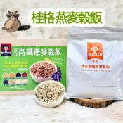 好市多代購 桂格綜合燕麥穀飯 1.25公斤x3包 桂格綜合高纖燕麥穀飯 桂格超纖穀飯 桂格五穀米 桂格五穀飯 rice