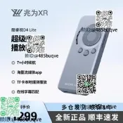 酷睿視GOOVIS酷睿視 D4 Lite智能媒體播放器 頭戴顯示器控制盒