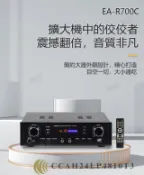 【HOTAI購】【EAGLE】無線藍芽HDMI卡拉OK擴大機 EA-R700C