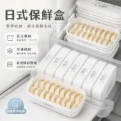 【食品硅膠&安全有保證】保鮮盒 餃子盒 冰箱收納盒 小冰箱專用餃子餛飩盒 家用食品級材質餃子盒 收納保鮮可疊放省空間