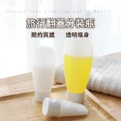 台灣現貨｜旅行分裝瓶 液體分裝瓶 沐浴乳分裝袋 分裝瓶 分裝罐 旅行分裝 盥洗用品 翻蓋擠壓瓶 隨身瓶