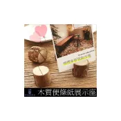 (店+)◤現貨免運◢樹樁名片座 木頭便條夾 裝飾擺件 照片展示座 木頭 卡片夾 婚禮小物 照片夾 名片夾 便條紙