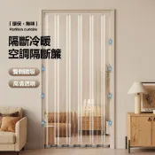 (店+){RY} 軌道透明門簾 免打孔 頂裝/側裝 冷氣門簾 廚房油煙隔斷簾 空調擋風簾 間隔簾 臥室門簾