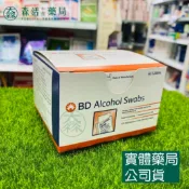 森活中西藥局 藥局現貨_BD 必帝 酒精棉片 100片/盒 12盒/箱 酒精棉片 酒棉 酒精