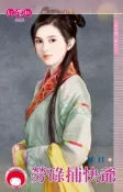 Kobo 勞碌捕快爺～天下第一衙之三