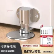 門吸 免打孔新款門阻器 免打孔門檔 隱形門擋器 防撞強磁門碰 厠所衛生間靜音地吸 上門檔 大門門檔 強力門吸 8PI0