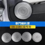 賓士 BENZ W204 C級 車門裝飾喇叭蓋 車門 喇叭蓋 S204 柏林之音 音響蓋 C180 C300高音喇叭蓋