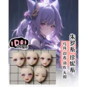【DOUDOU 改裝工作室】1/12 客卿原神 Impact KOTOBUKIYA MEGAMI DEVICE ASRA