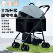 【現貨免運】寵物推車 狗狗推車 摺疊推車 貓咪推車 狗推車 一鍵收摺 可拆卸兩用 寵物外出推車 分離式寵物 寵物手推車