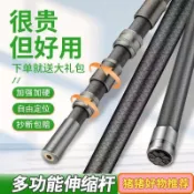 🔥【防磕墊設計】碳素抄網桿萬能伸縮桿魚網撈魚摘果神器枇杷高空檳榔鬆塔鋸子網兜