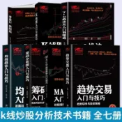 正版現書🔥7冊擒住大牛K線圖MACD震盪指標籌碼分佈圖曹明成書籍看盤口做短線