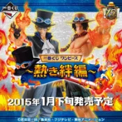 金證 日版 現貨 薩波 艾斯 A賞 B賞 一番賞 海賊王 航海王 熱血的羈絆 薩波 艾斯 熱的羈絆 熱絆篇