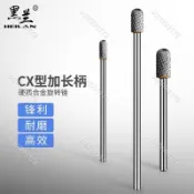 Anja✨加長旋轉銼金屬雕刻電動打磨頭鎢鋼銑刀磨頭CX型硬質合金旋轉銼刀
