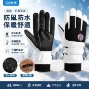 ✨Go物集✨機車手套滑雪手套 防寒手套 保暖手套 可觸屏手套 防風防水手套 騎士手套 男/女用手套摩托車手套 騎車手套