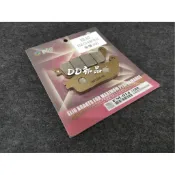 DD部品 ELIG 陶瓷碳纖維碟煞皮-SP〈運動版〉 勁戰 三代 四代 五代、雷霆S、FORCE 煞車 來令片剎車 專用
