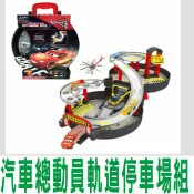 貨比三家 汽車總動員輪胎停車場 兒童拼裝多層軌道車 建築積木模型 益智玩具 安全 好玩 衝刺 追逐 爬樓梯 遊戲 玩具