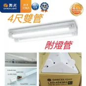 舞光 LED T8 4尺 雙管(附燈管) 山型燈具【辰旭照明】LED-4243R7 全電壓 快速安裝 山形燈 燈管