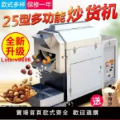 臻選名品 【台灣公司 超低價】燃氣電熱炒貨機炒板栗炒瓜子機滾筒式炒花生糖炒栗子機器商用小型