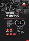 【『柏』利多銷】ORO W207機車專用胎壓偵測器 摩托車 重機 兩輪式 胎內式 無線胎壓胎溫偵測器 防水防塵