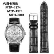 🏆臺灣出貨💯新品真皮錶帶頭層牛皮代用卡西歐手錶帶男MTP-1375 1374 MTH-5001