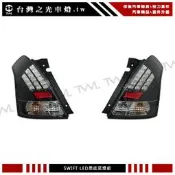 《※台灣之光※》全新SUZUKI鈴木05 06 07 08 09年專用SWIFT黑底LED尾燈 後燈組 台灣製