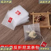 臺灣🌈臺灣熱賣🌈食品級茶葉獨立包裝花茶小分裝袋尼龍茶包袋一次性泡茶袋反折式
