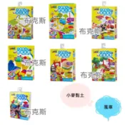 暫【風車】FOOD超人小麥黏土 恐龍世界 甜蜜冰棒 交通小鎮 美味壽司 趣味漢堡 夢幻蛋糕屋 甜蜜冰淇淋 快樂動物園
