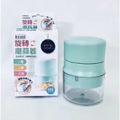 美廚 旋轉磨蒜器 K0300 生活大師 碎菜器 壓蒜器 壓蒜泥 小旋風料理拉拉霸 多功能切菜【家的拼圖】