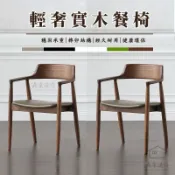 【輕奢餐廳靠背椅】休閒椅 宅配免運 白蠟木多色 家用餐桌椅 肯尼迪總統廣島 簡約靠背椅 家用洽談會議 北歐實木餐椅GCH