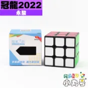 小丸號方塊屋【永駿】冠龍2022 三階 軸距不可調 新手入門 魔術方塊 速解 魔方 好轉 3x3 馬賽克拼畫