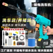 德國技術通用電池無線洗車槍家用高壓電動水槍鋰電池清洗車神器-Misaki精品